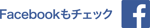 画像：わくワーク　Facebookのお知らせ